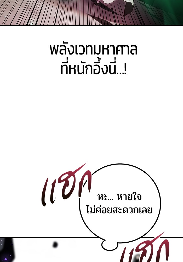 I was more overpowered than the hero, so I hid my power! แกร่งเกินผู้กล้า แต่ซ่าไม่ได้ ตอนที่ 39 แปลไทย