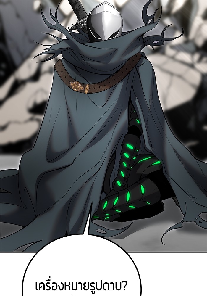 I was more overpowered than the hero, so I hid my power! แกร่งเกินผู้กล้า แต่ซ่าไม่ได้ ตอนที่ 39 แปลไทย