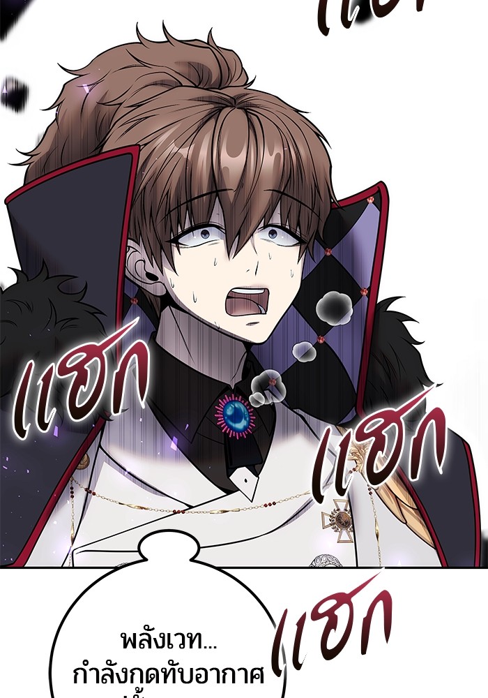 I was more overpowered than the hero, so I hid my power! แกร่งเกินผู้กล้า แต่ซ่าไม่ได้ ตอนที่ 39 แปลไทย