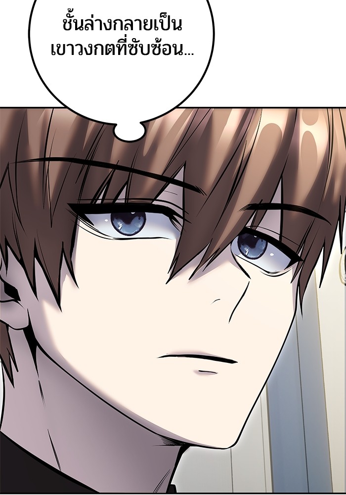 I was more overpowered than the hero, so I hid my power! แกร่งเกินผู้กล้า แต่ซ่าไม่ได้ ตอนที่ 39 แปลไทย