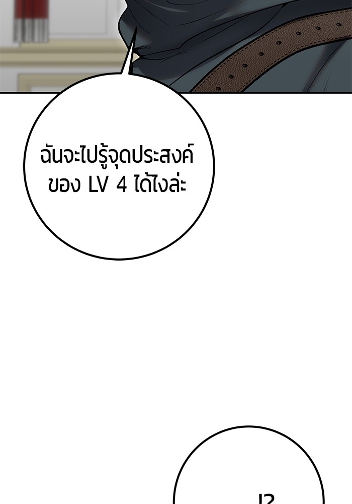 I was more overpowered than the hero, so I hid my power! แกร่งเกินผู้กล้า แต่ซ่าไม่ได้ ตอนที่ 39 แปลไทย