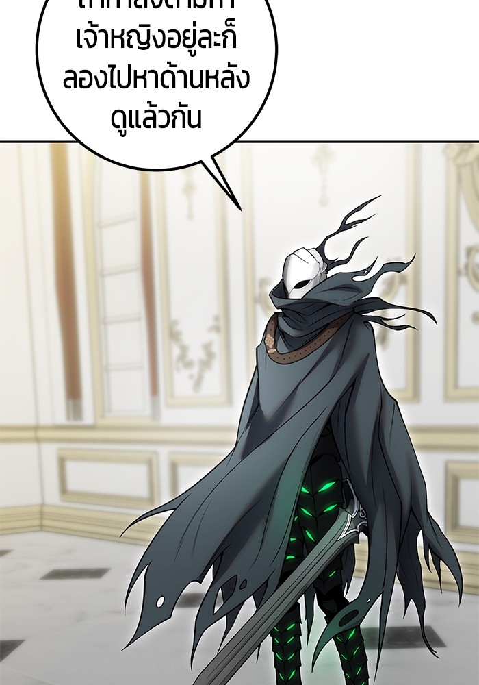 I was more overpowered than the hero, so I hid my power! แกร่งเกินผู้กล้า แต่ซ่าไม่ได้ ตอนที่ 39 แปลไทย