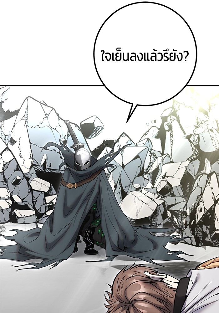 I was more overpowered than the hero, so I hid my power! แกร่งเกินผู้กล้า แต่ซ่าไม่ได้ ตอนที่ 39 แปลไทย
