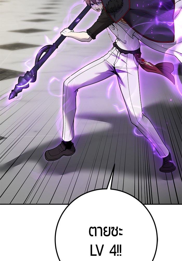 I was more overpowered than the hero, so I hid my power! แกร่งเกินผู้กล้า แต่ซ่าไม่ได้ ตอนที่ 39 แปลไทย