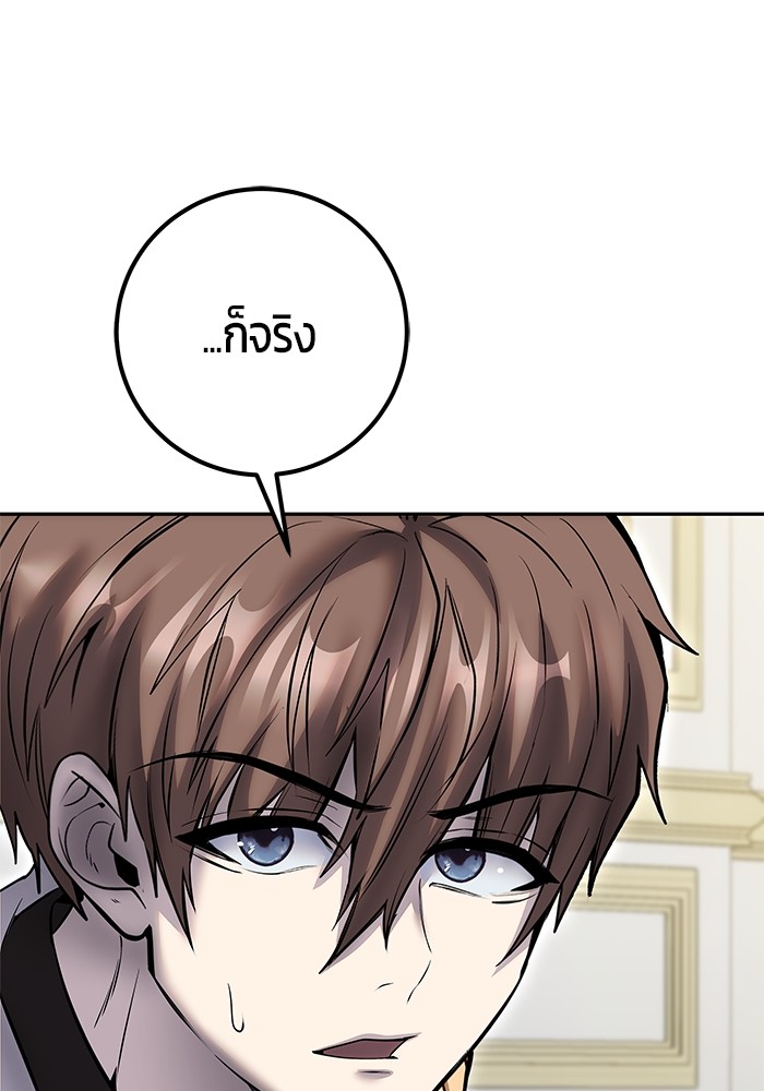 I was more overpowered than the hero, so I hid my power! แกร่งเกินผู้กล้า แต่ซ่าไม่ได้ ตอนที่ 39 แปลไทย