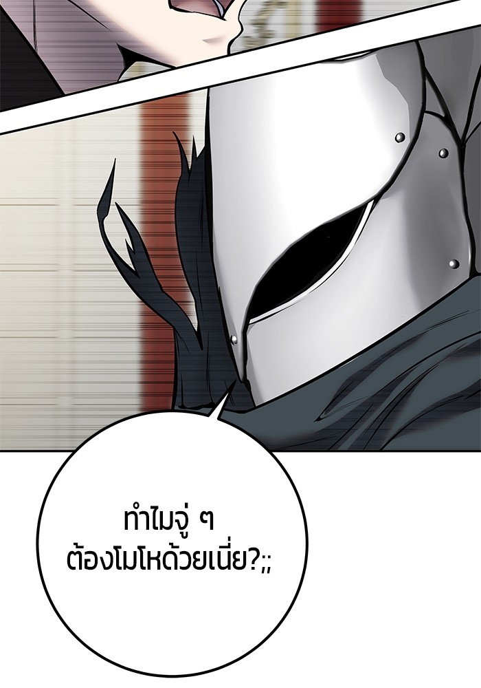 I was more overpowered than the hero, so I hid my power! แกร่งเกินผู้กล้า แต่ซ่าไม่ได้ ตอนที่ 39 แปลไทย