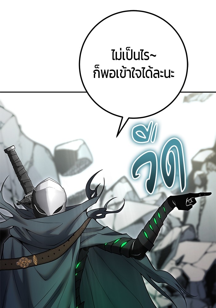 I was more overpowered than the hero, so I hid my power! แกร่งเกินผู้กล้า แต่ซ่าไม่ได้ ตอนที่ 39 แปลไทย