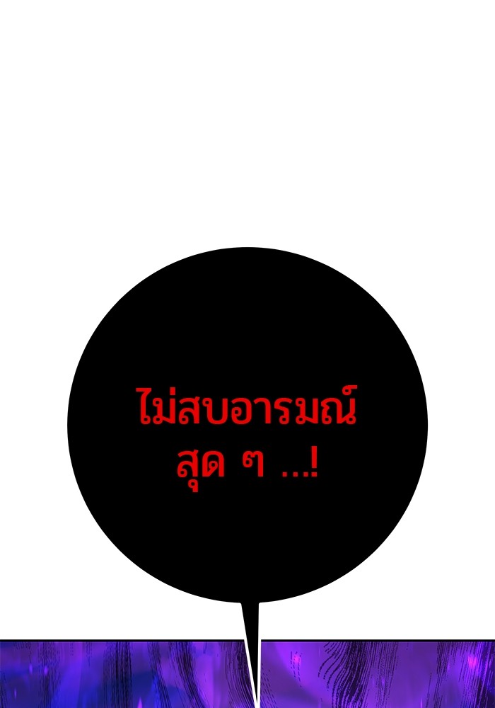 I was more overpowered than the hero, so I hid my power! แกร่งเกินผู้กล้า แต่ซ่าไม่ได้ ตอนที่ 39 แปลไทย