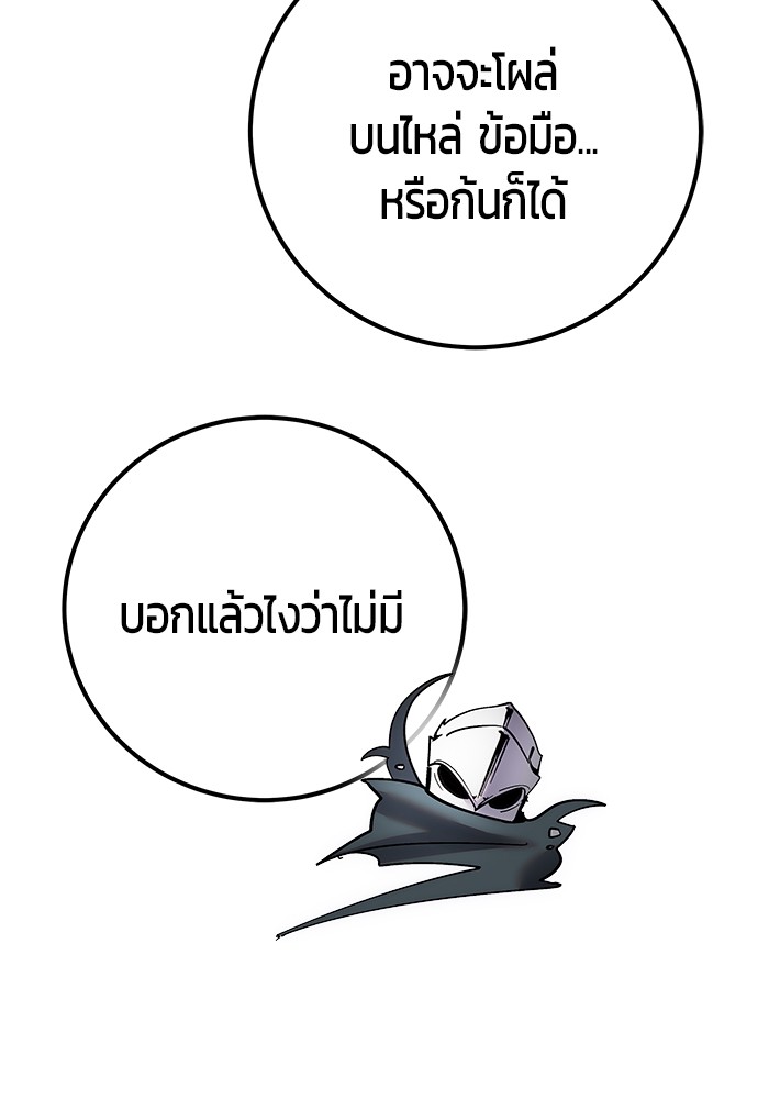 I was more overpowered than the hero, so I hid my power! แกร่งเกินผู้กล้า แต่ซ่าไม่ได้ ตอนที่ 39 แปลไทย