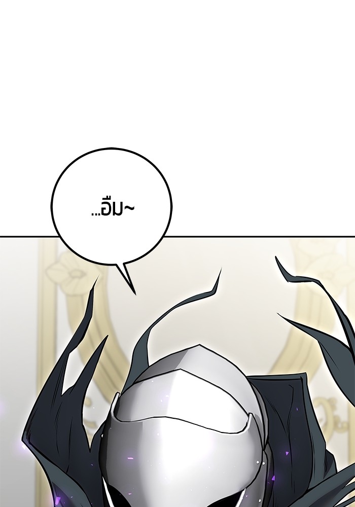 I was more overpowered than the hero, so I hid my power! แกร่งเกินผู้กล้า แต่ซ่าไม่ได้ ตอนที่ 39 แปลไทย