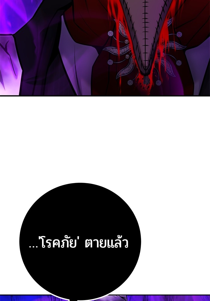 I was more overpowered than the hero, so I hid my power! แกร่งเกินผู้กล้า แต่ซ่าไม่ได้ ตอนที่ 39 แปลไทย
