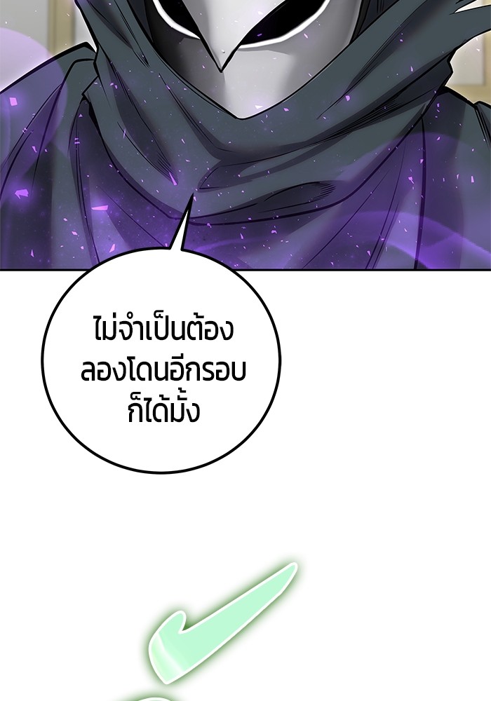 I was more overpowered than the hero, so I hid my power! แกร่งเกินผู้กล้า แต่ซ่าไม่ได้ ตอนที่ 39 แปลไทย