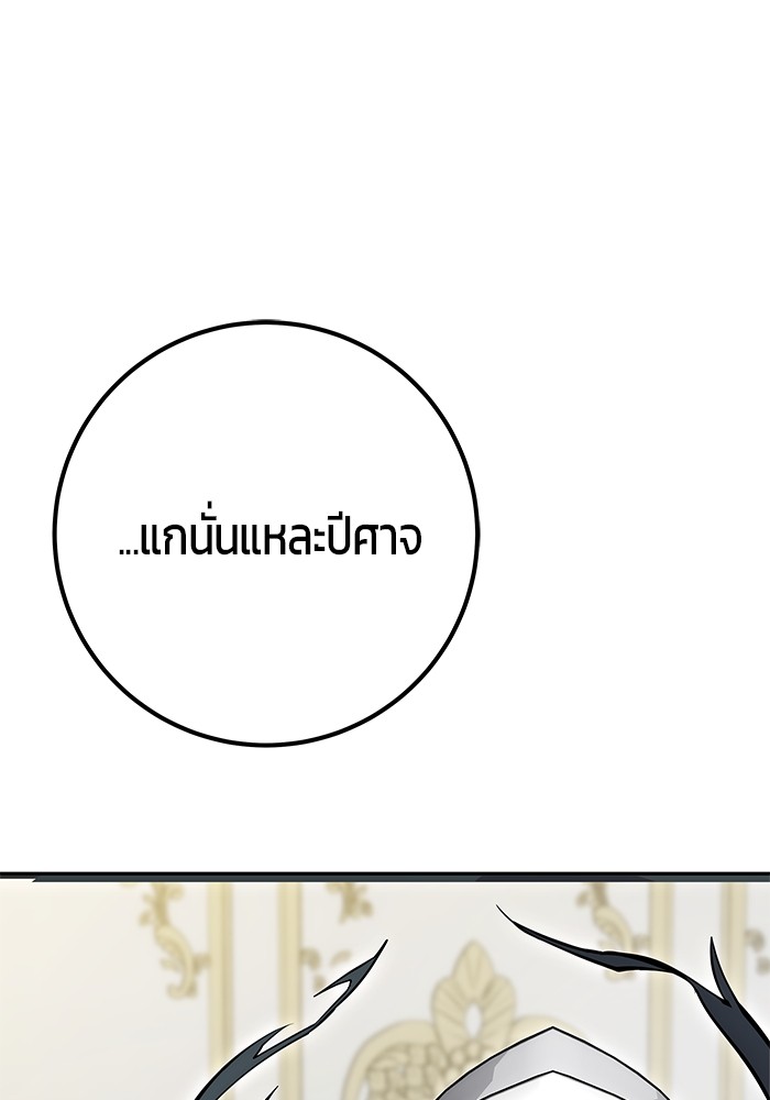 I was more overpowered than the hero, so I hid my power! แกร่งเกินผู้กล้า แต่ซ่าไม่ได้ ตอนที่ 39 แปลไทย