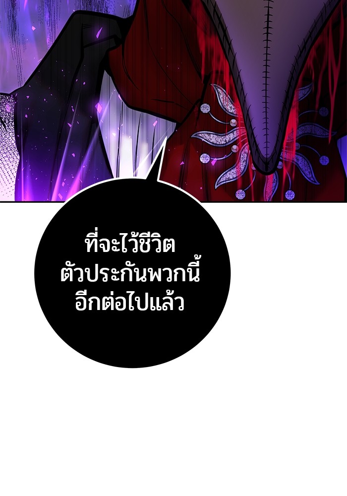 I was more overpowered than the hero, so I hid my power! แกร่งเกินผู้กล้า แต่ซ่าไม่ได้ ตอนที่ 39 แปลไทย