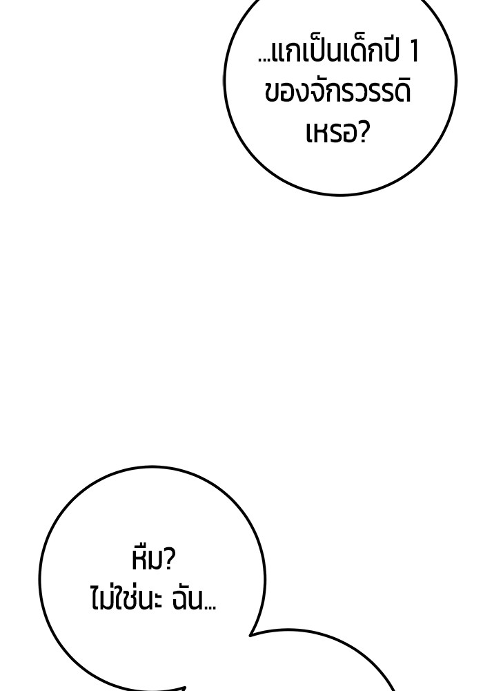 I was more overpowered than the hero, so I hid my power! แกร่งเกินผู้กล้า แต่ซ่าไม่ได้ ตอนที่ 39 แปลไทย