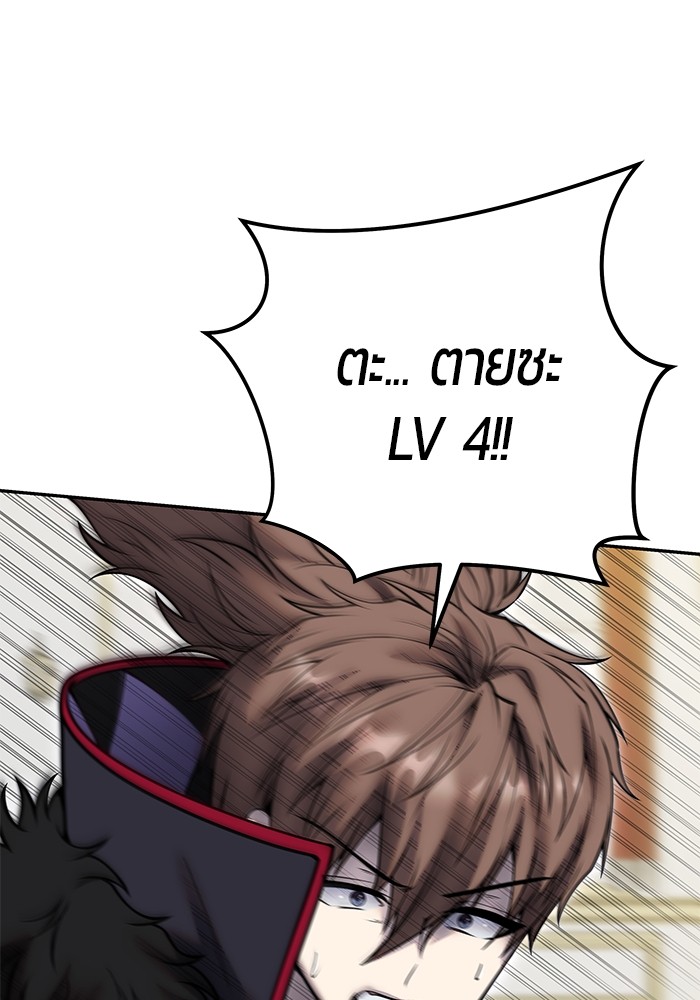 I was more overpowered than the hero, so I hid my power! แกร่งเกินผู้กล้า แต่ซ่าไม่ได้ ตอนที่ 39 แปลไทย