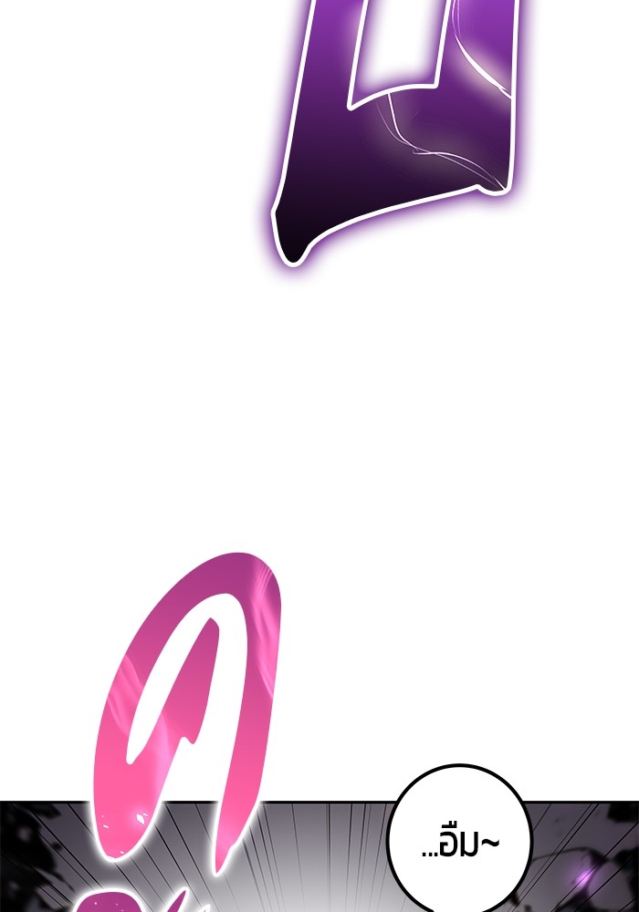 I was more overpowered than the hero, so I hid my power! แกร่งเกินผู้กล้า แต่ซ่าไม่ได้ ตอนที่ 39 แปลไทย