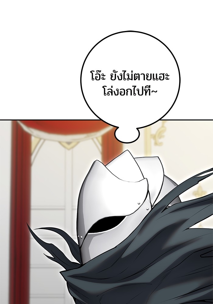 I was more overpowered than the hero, so I hid my power! แกร่งเกินผู้กล้า แต่ซ่าไม่ได้ ตอนที่ 39 แปลไทย