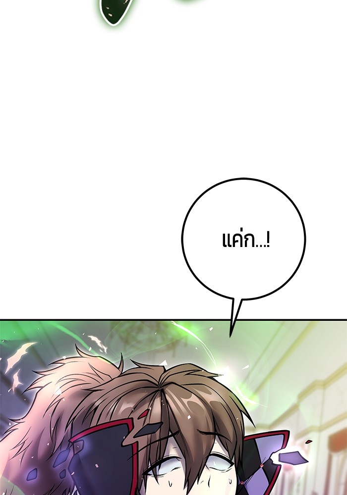I was more overpowered than the hero, so I hid my power! แกร่งเกินผู้กล้า แต่ซ่าไม่ได้ ตอนที่ 39 แปลไทย