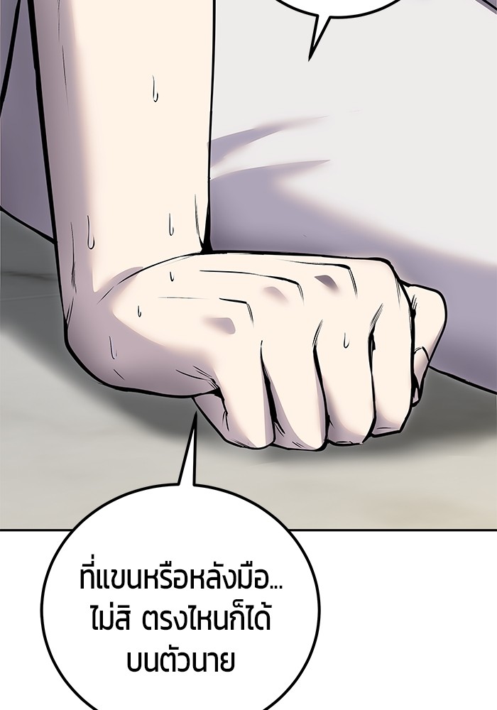 I was more overpowered than the hero, so I hid my power! แกร่งเกินผู้กล้า แต่ซ่าไม่ได้ ตอนที่ 39 แปลไทย