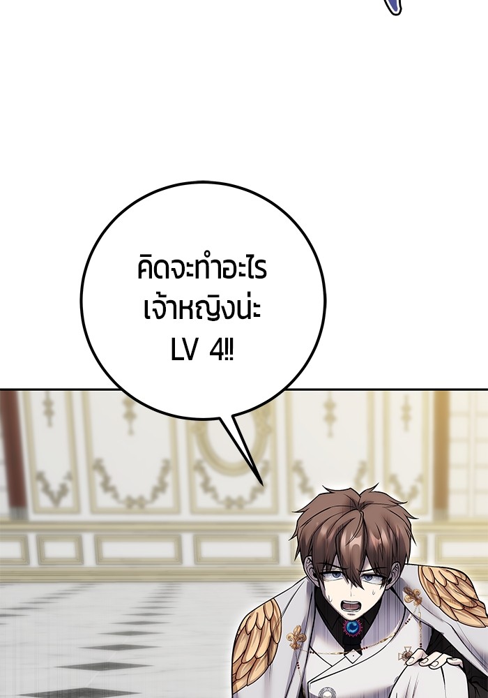 I was more overpowered than the hero, so I hid my power! แกร่งเกินผู้กล้า แต่ซ่าไม่ได้ ตอนที่ 39 แปลไทย