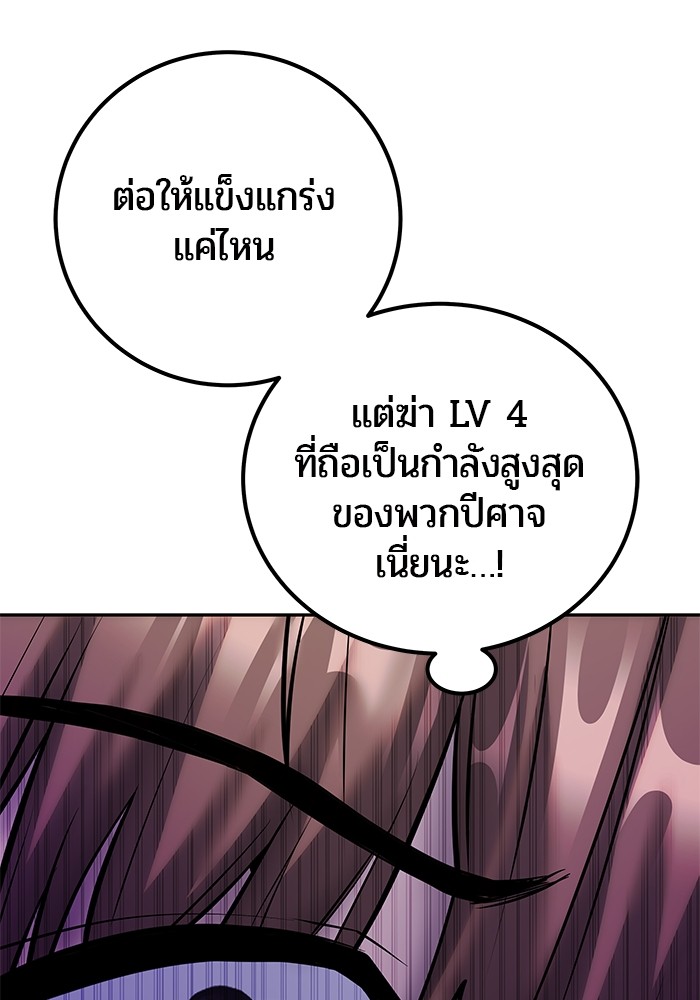I was more overpowered than the hero, so I hid my power! แกร่งเกินผู้กล้า แต่ซ่าไม่ได้ ตอนที่ 39 แปลไทย