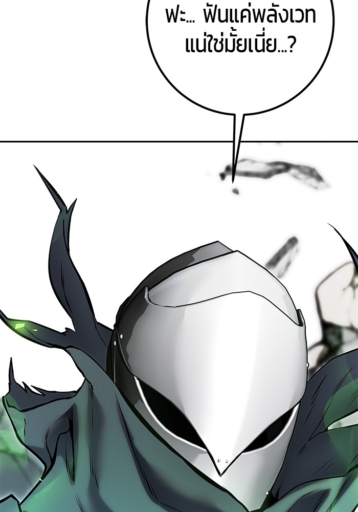 I was more overpowered than the hero, so I hid my power! แกร่งเกินผู้กล้า แต่ซ่าไม่ได้ ตอนที่ 39 แปลไทย