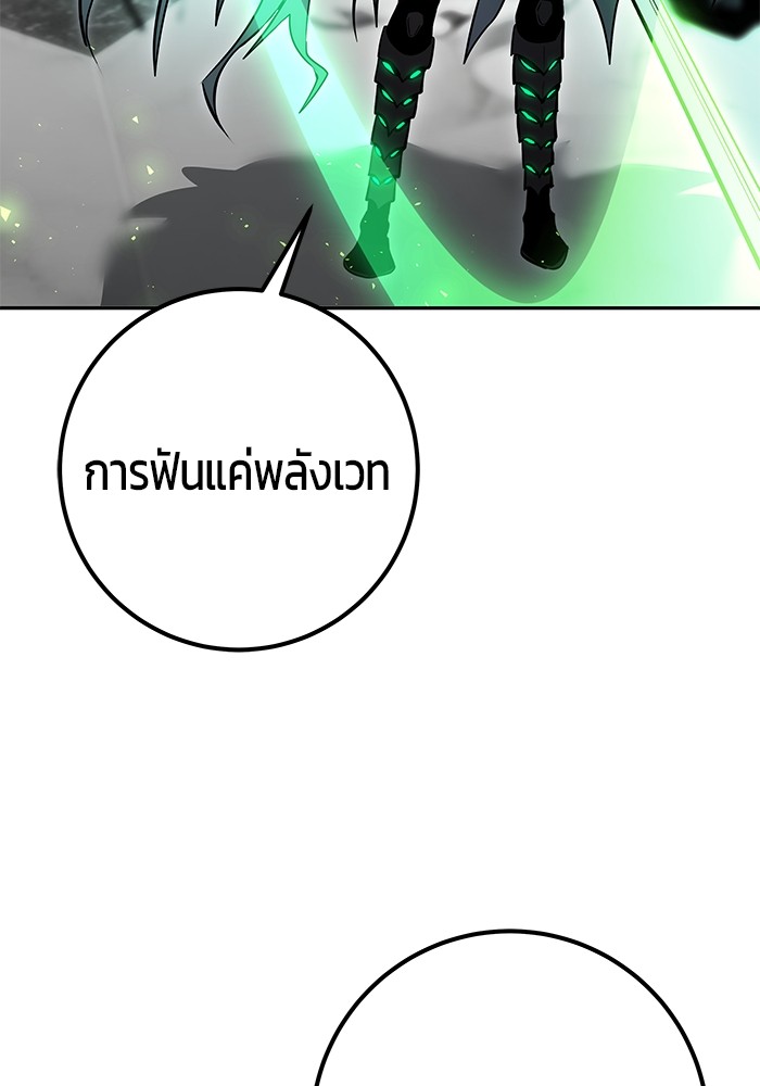 I was more overpowered than the hero, so I hid my power! แกร่งเกินผู้กล้า แต่ซ่าไม่ได้ ตอนที่ 39 แปลไทย