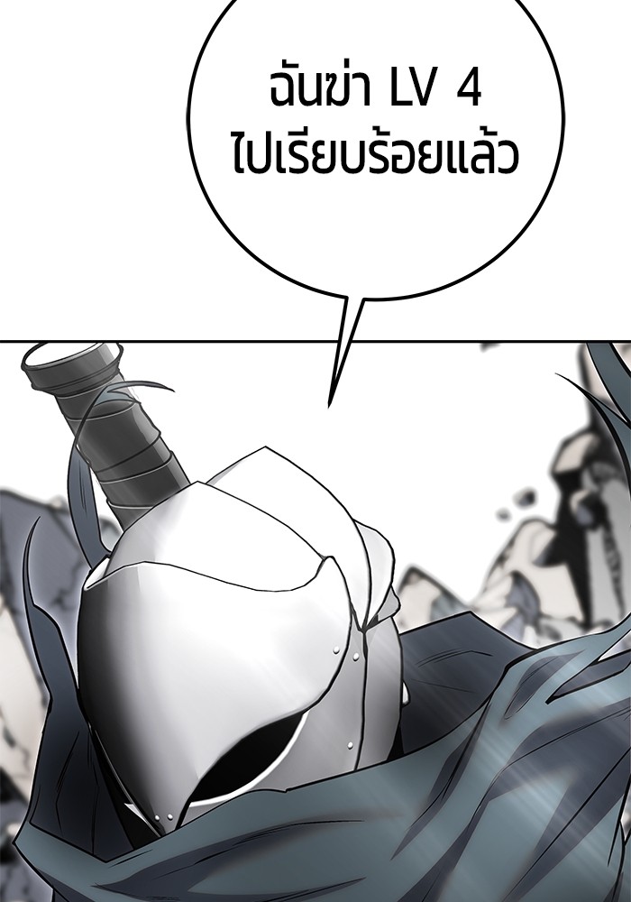 I was more overpowered than the hero, so I hid my power! แกร่งเกินผู้กล้า แต่ซ่าไม่ได้ ตอนที่ 39 แปลไทย