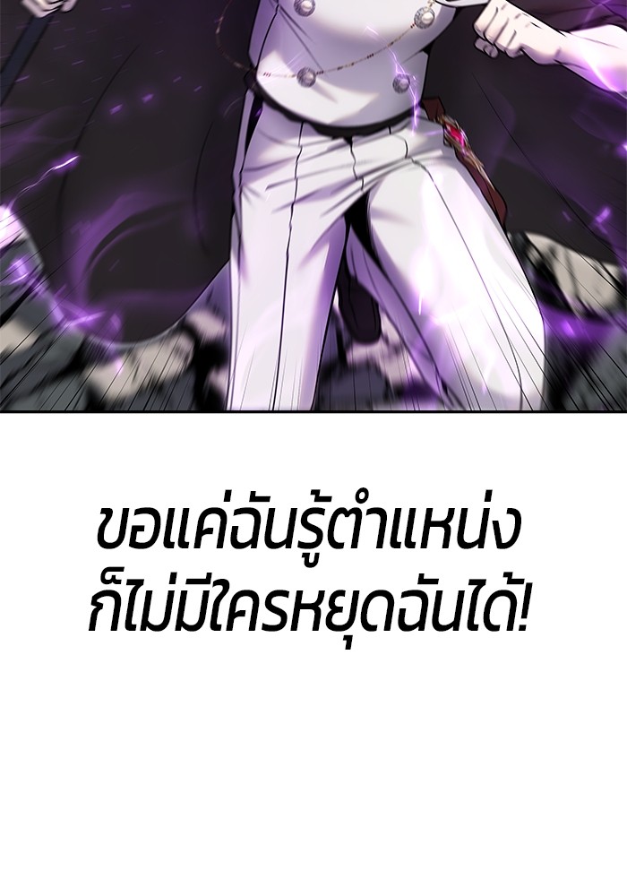 I was more overpowered than the hero, so I hid my power! แกร่งเกินผู้กล้า แต่ซ่าไม่ได้ ตอนที่ 39 แปลไทย