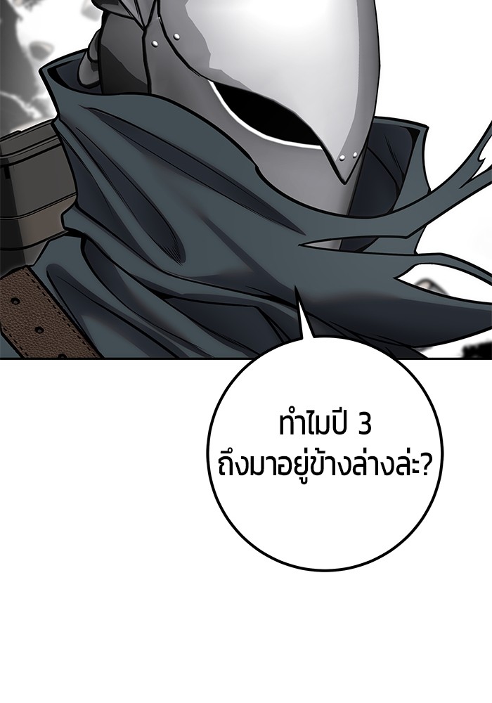 I was more overpowered than the hero, so I hid my power! แกร่งเกินผู้กล้า แต่ซ่าไม่ได้ ตอนที่ 39 แปลไทย