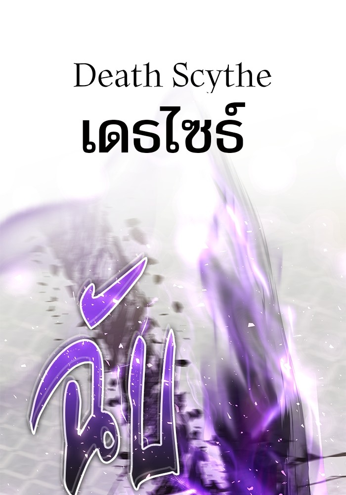 I was more overpowered than the hero, so I hid my power! แกร่งเกินผู้กล้า แต่ซ่าไม่ได้ ตอนที่ 39 แปลไทย