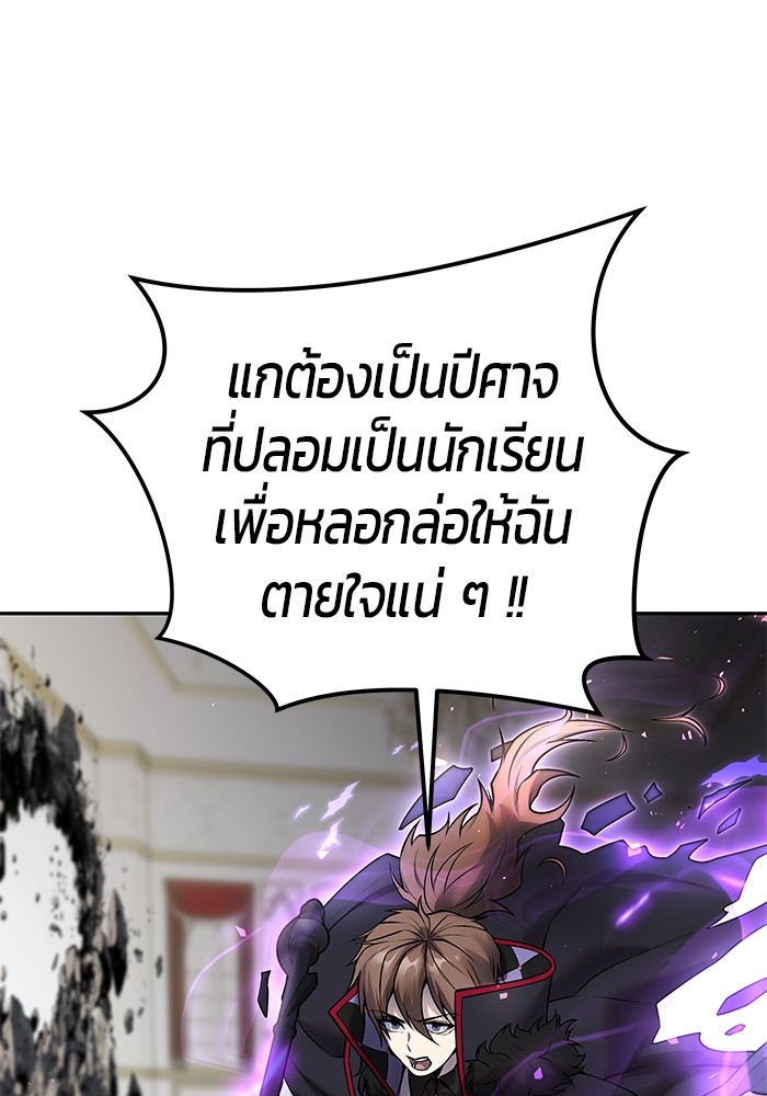 I was more overpowered than the hero, so I hid my power! แกร่งเกินผู้กล้า แต่ซ่าไม่ได้ ตอนที่ 39 แปลไทย