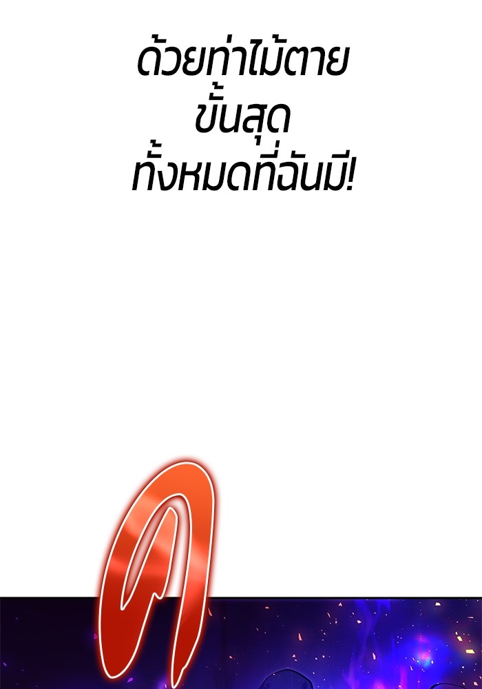 I was more overpowered than the hero, so I hid my power! แกร่งเกินผู้กล้า แต่ซ่าไม่ได้ ตอนที่ 39 แปลไทย