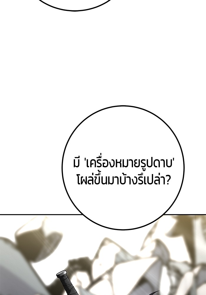 I was more overpowered than the hero, so I hid my power! แกร่งเกินผู้กล้า แต่ซ่าไม่ได้ ตอนที่ 39 แปลไทย