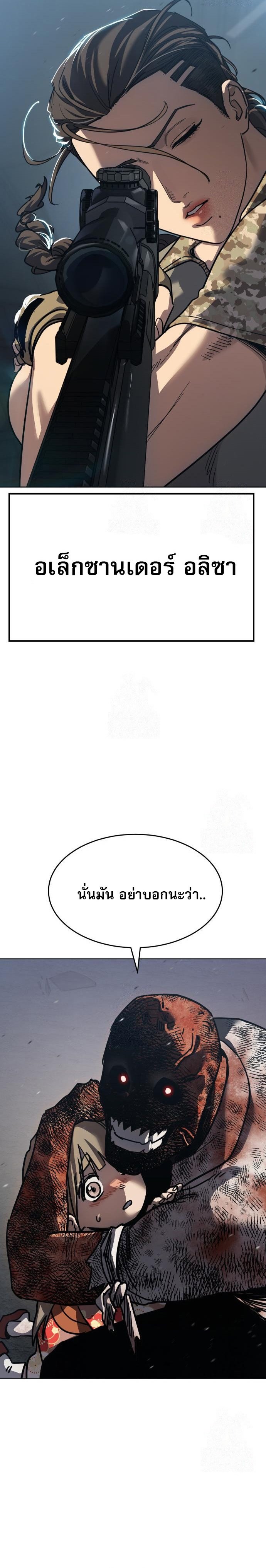 Laws of The Good Child ตอนที่ 49 แปลไทย
