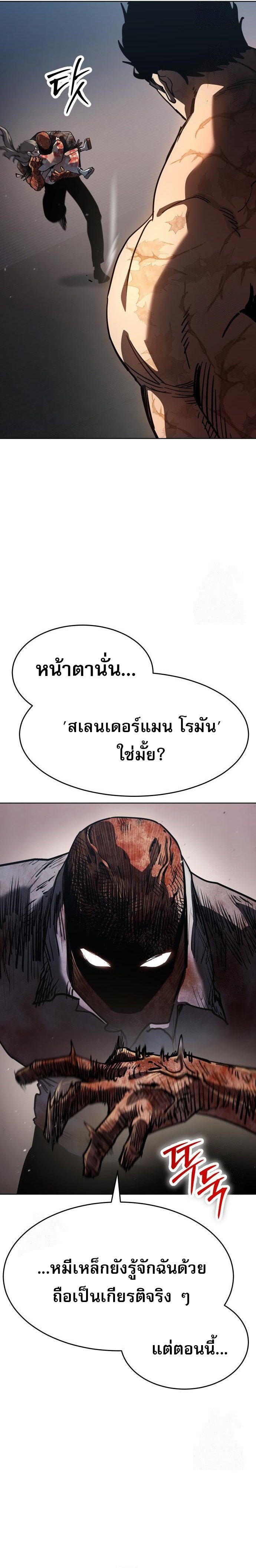 Laws of The Good Child ตอนที่ 49 แปลไทย