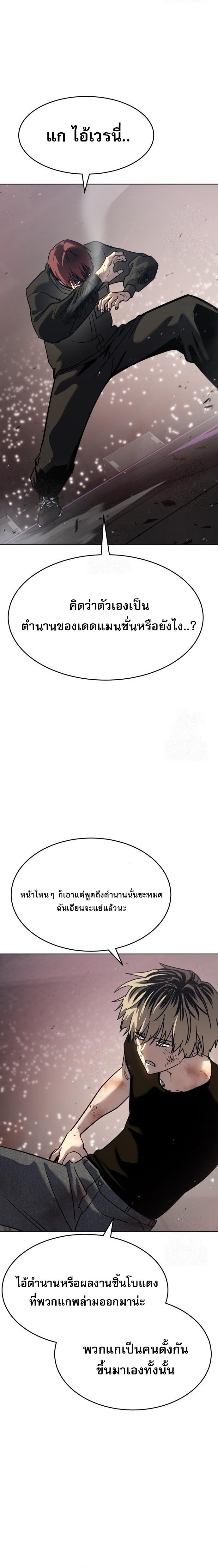 Laws of The Good Child ตอนที่ 49 แปลไทย