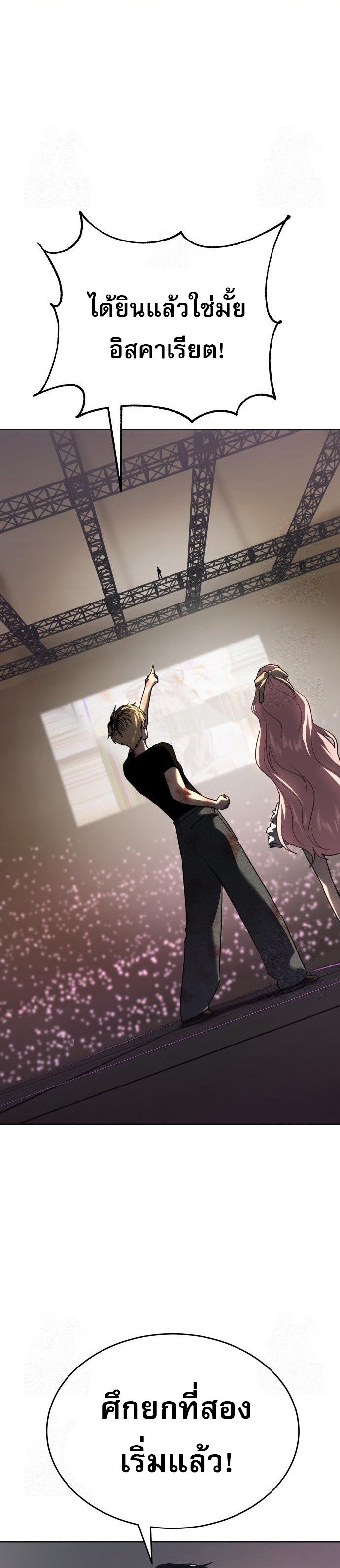 Laws of The Good Child ตอนที่ 49 แปลไทย