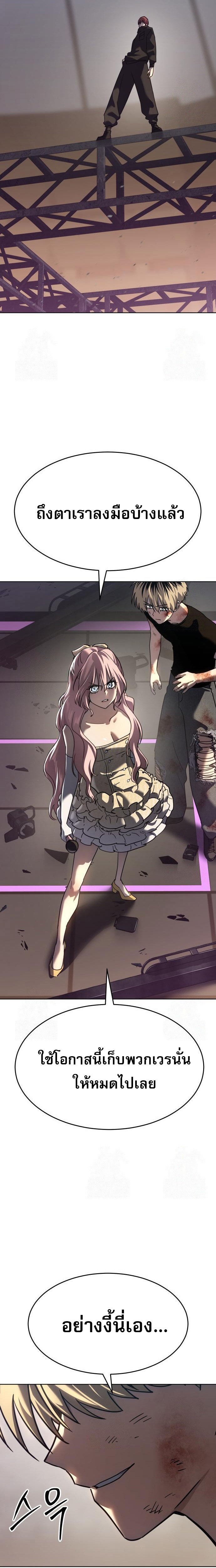 Laws of The Good Child ตอนที่ 49 แปลไทย