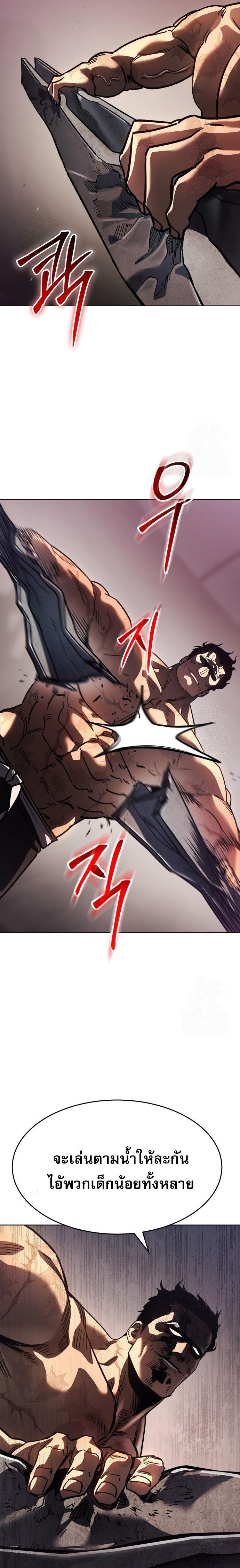 Laws of The Good Child ตอนที่ 49 แปลไทย