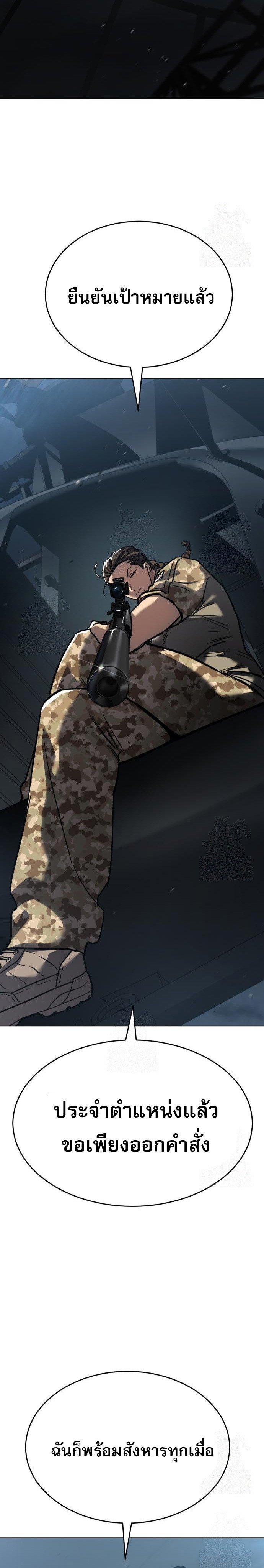 Laws of The Good Child ตอนที่ 49 แปลไทย