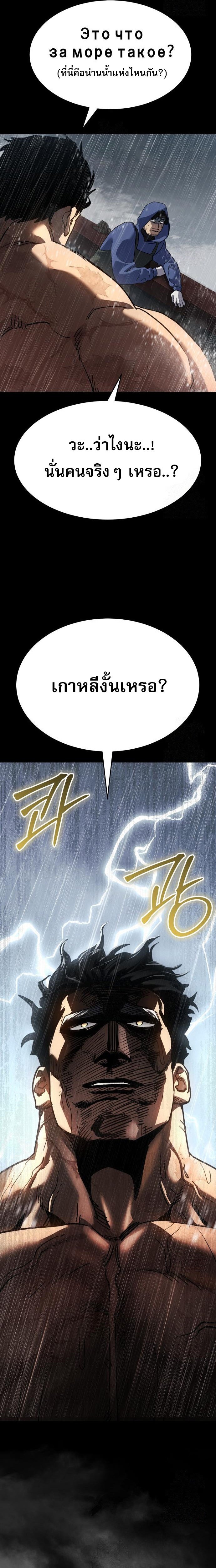 Laws of The Good Child ตอนที่ 49 แปลไทย