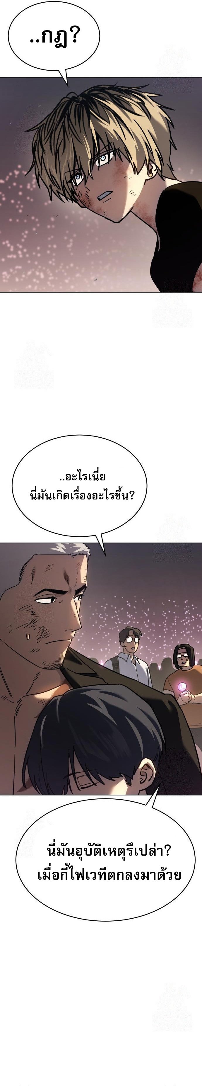 Laws of The Good Child ตอนที่ 49 แปลไทย