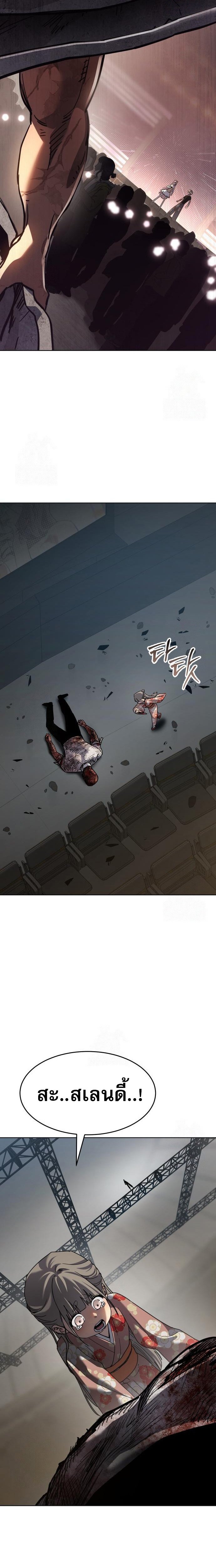 Laws of The Good Child ตอนที่ 49 แปลไทย