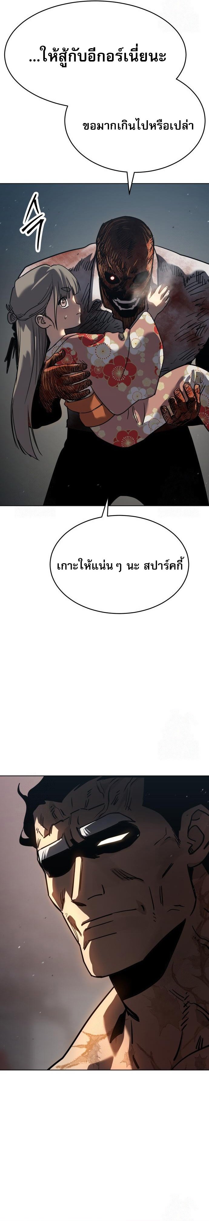 Laws of The Good Child ตอนที่ 49 แปลไทย