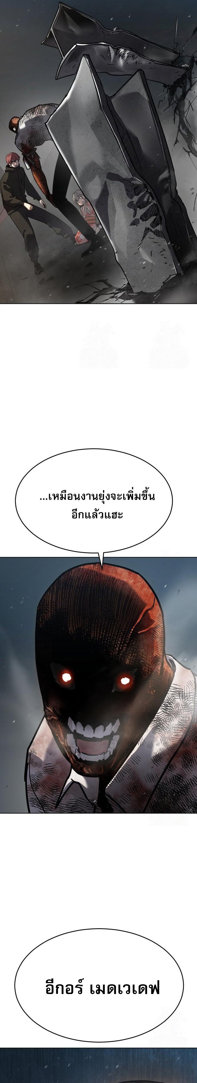 Laws of The Good Child ตอนที่ 49 แปลไทย