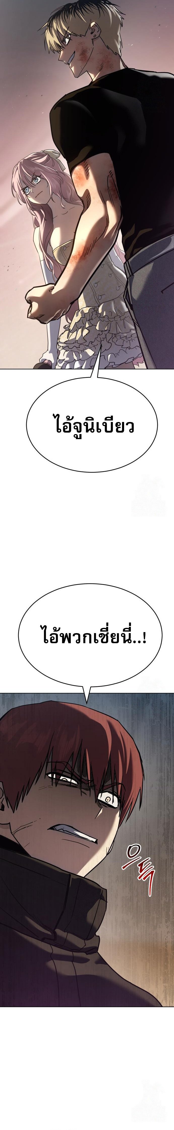 Laws of The Good Child ตอนที่ 49 แปลไทย