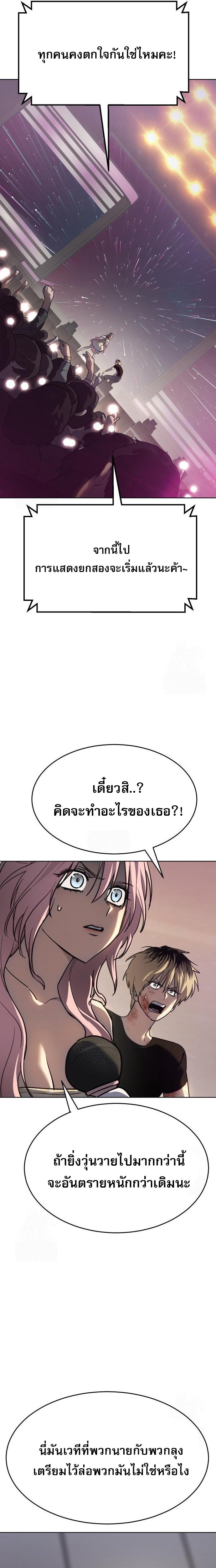Laws of The Good Child ตอนที่ 49 แปลไทย