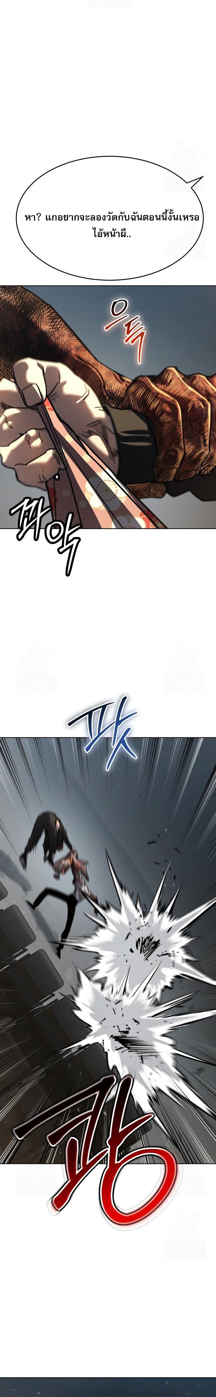 Laws of The Good Child ตอนที่ 49 แปลไทย